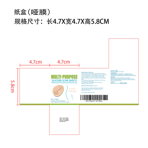 皮肤护理贴纸盒（哑膜）