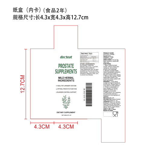 锯棕榈滴剂（入口）纸盒（内卡）（食品2年）