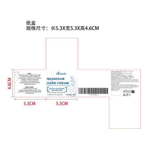 皮肤修复镁霜纸盒