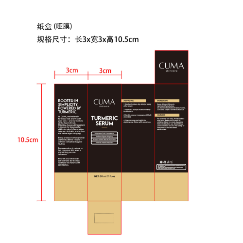 姜黄面部精华液纸盒（哑膜）