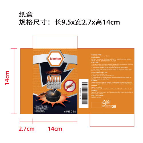 蟑螂诱饵剂纸盒