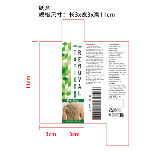 身体淡纹喷雾纸盒