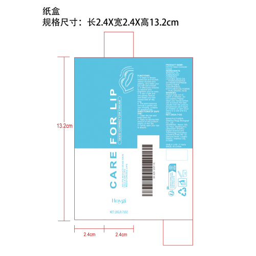 保湿滋润唇膏纸盒