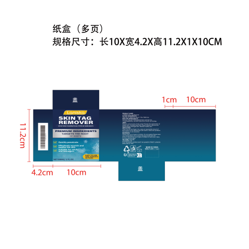 肌肤舒缓喷雾纸盒（多页）