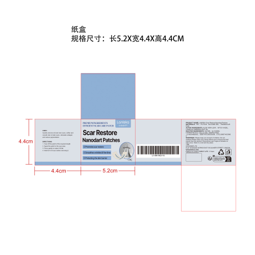 疤痕修护贴纸盒