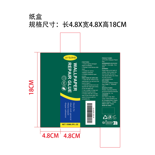 家用壁纸修补胶纸盒