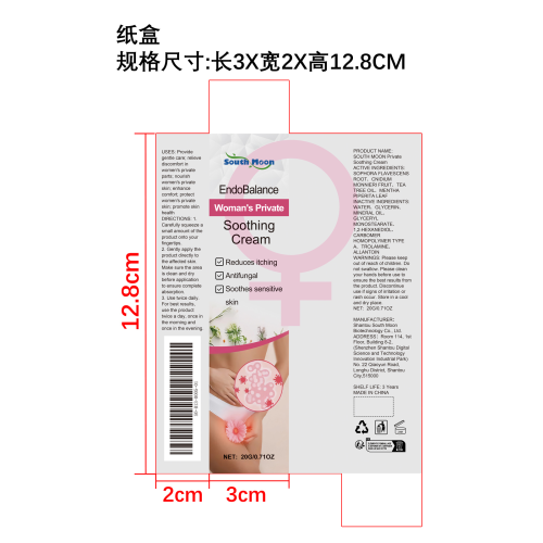 女性私处缓解霜纸盒