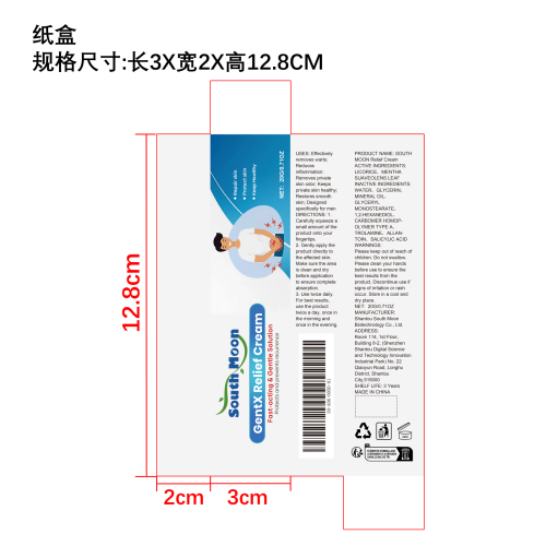 肌肤平滑护理霜纸盒
