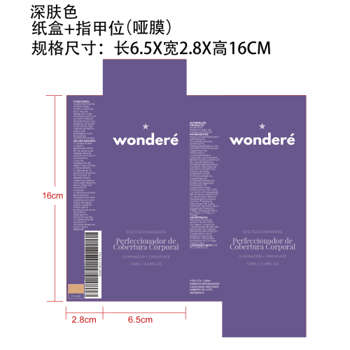 身体遮瑕修护霜（深肤色）纸盒（指甲位,哑膜）