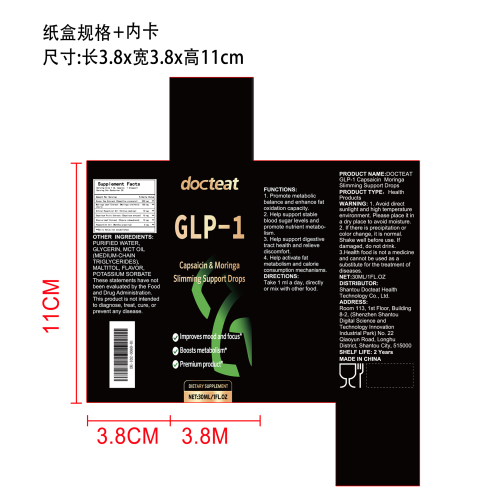 GLP-1辣椒果滴剂（入口）纸盒（内卡）
