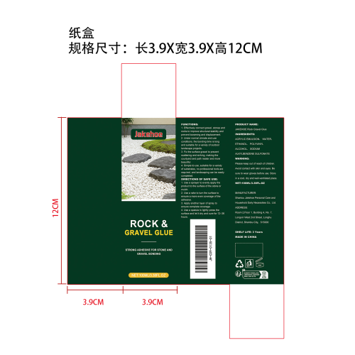 砾石粘合剂纸盒