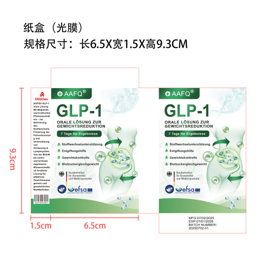 次抛口服溶液纸盒（光膜）
