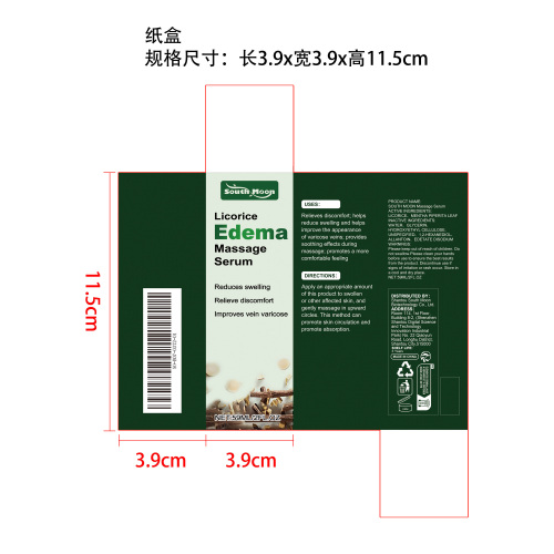 消肿按摩精华液纸盒