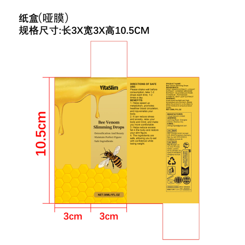 塑形减脂滴剂（入口）纸盒（哑膜,保质期2年）