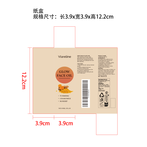 姜黄面部抗皱精油纸盒