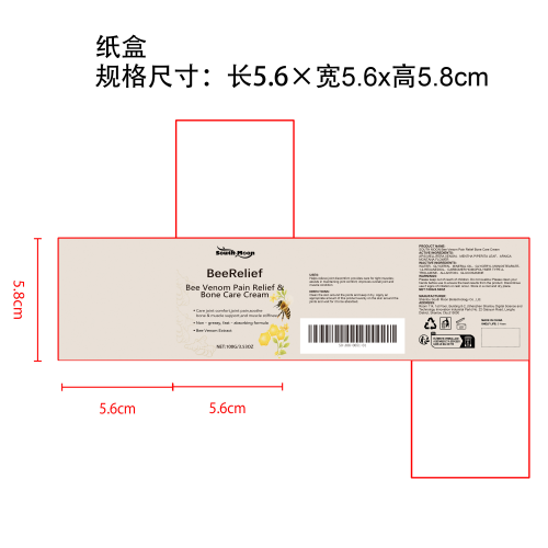 关节肌肉舒缓膏纸盒