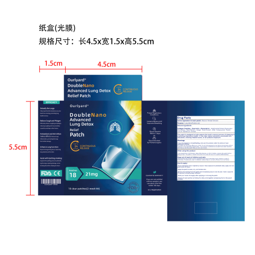 身体护理贴片纸盒（光膜）