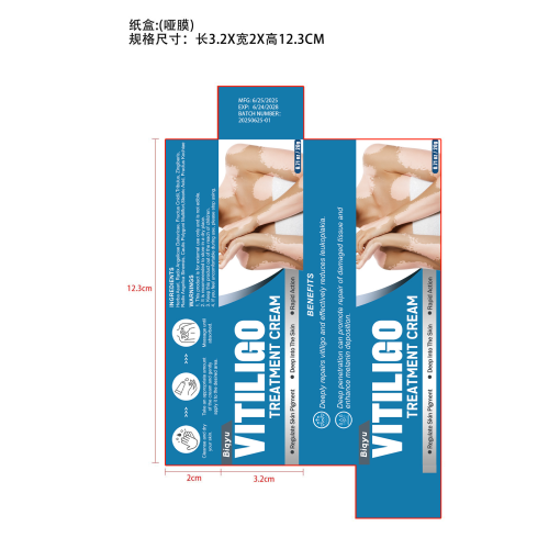 白癜风治疗霜纸盒（哑膜）