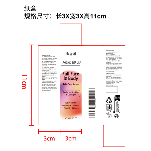 淡斑抗皱焕颜精华液纸盒