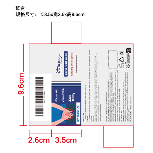男性私密舒缓霜纸盒