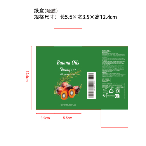 巴塔纳护发洗发水纸盒（哑膜）