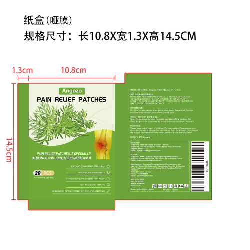 艾草贴纸盒（哑膜）