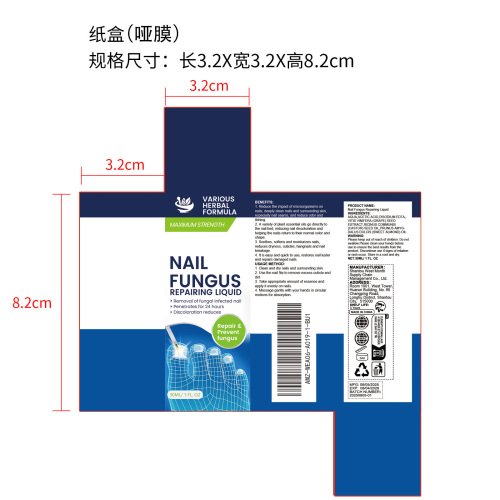 指甲强韧护理液纸盒（哑膜）