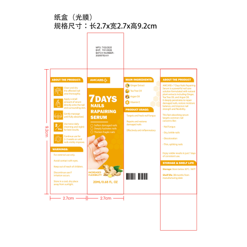 7天指甲护理精华素纸盒（光膜）