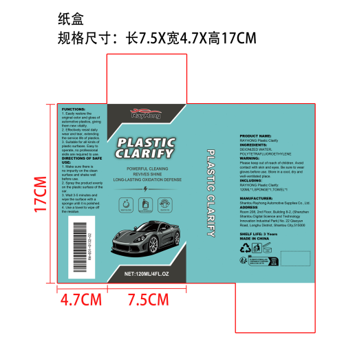 汽车塑料翻新喷雾套装纸盒