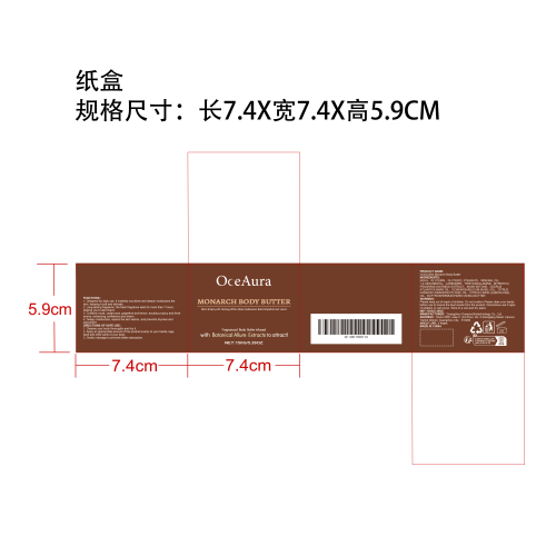 肌肤滋润保湿霜纸盒