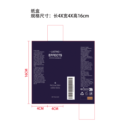 持久无瑕遮瑕膏（深肤色）纸盒