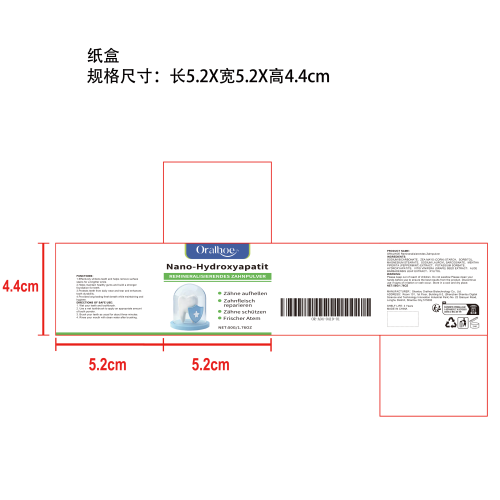 牙齿亮白美牙粉纸盒