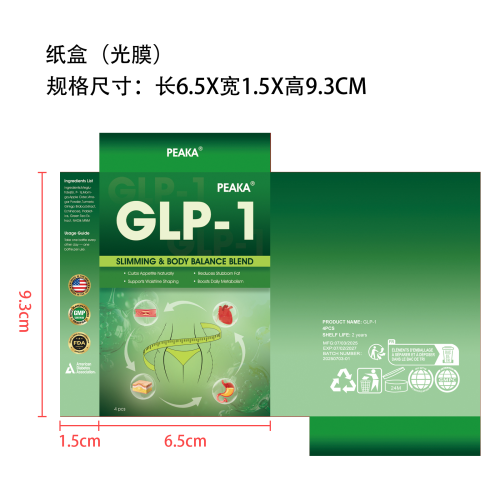 体重控制口服溶液纸盒（光膜）