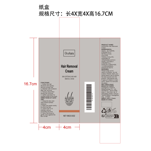 舒缓温和脱毛膏纸盒