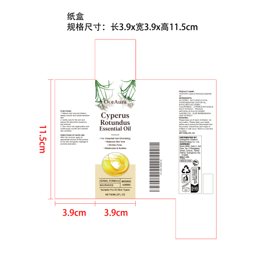 草本脱毛护理油纸盒