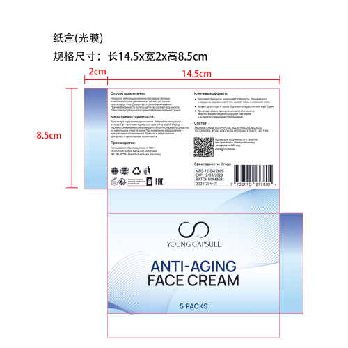 即时抗皱眼霜纸盒（光膜）