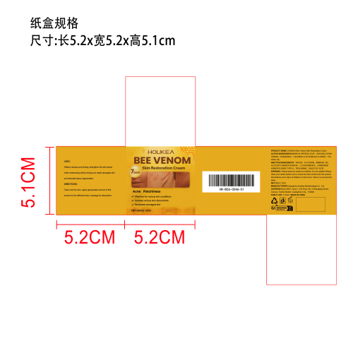蜂毒皮肤修复霜纸盒