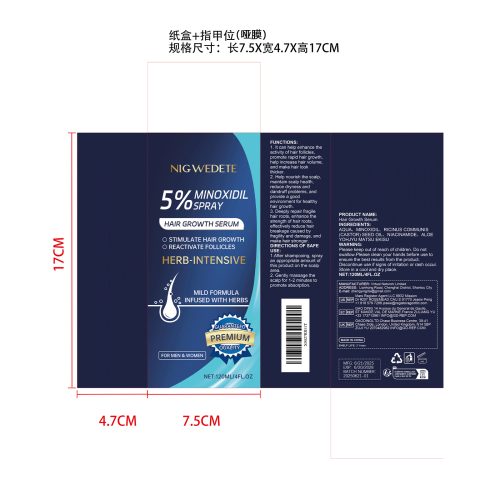 毛发生长喷雾纸盒（哑膜）
