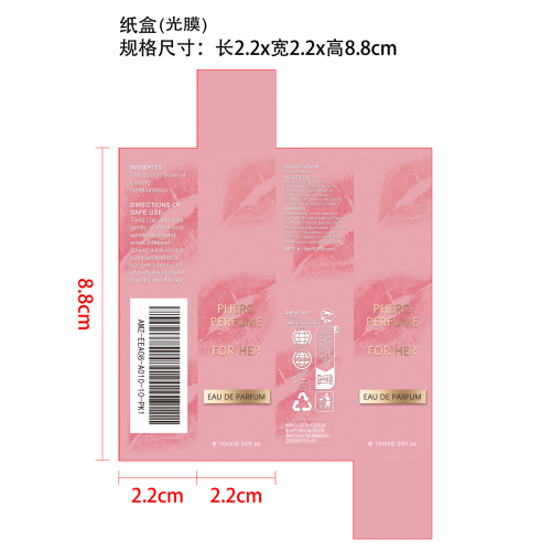 费洛蒙滚珠香水纸盒（光膜）