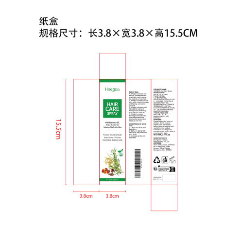 头发生长精华喷雾纸盒
