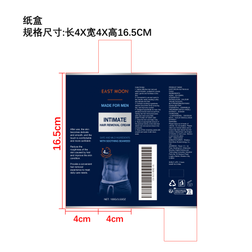 脱毛舒缓霜纸盒