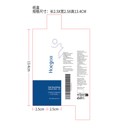 生发滚珠精华液纸盒