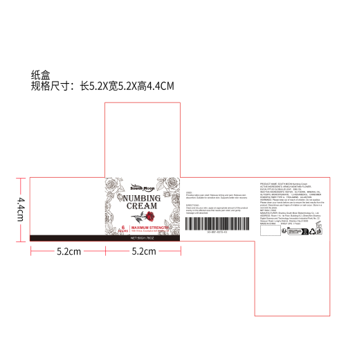 麻木舒缓霜纸盒