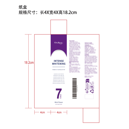 深层美白牙膏纸盒