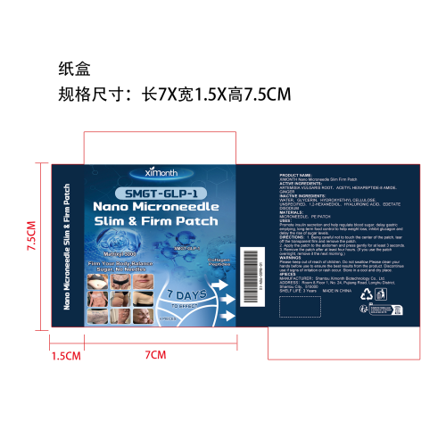 纳米瘦身微针贴纸盒（库存清完禁用）