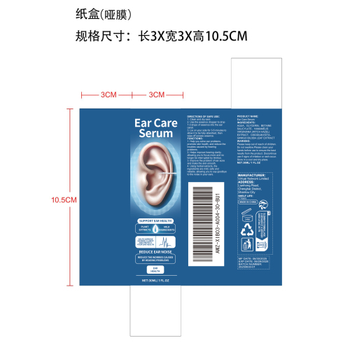 耳呜缓解液纸盒（哑膜）