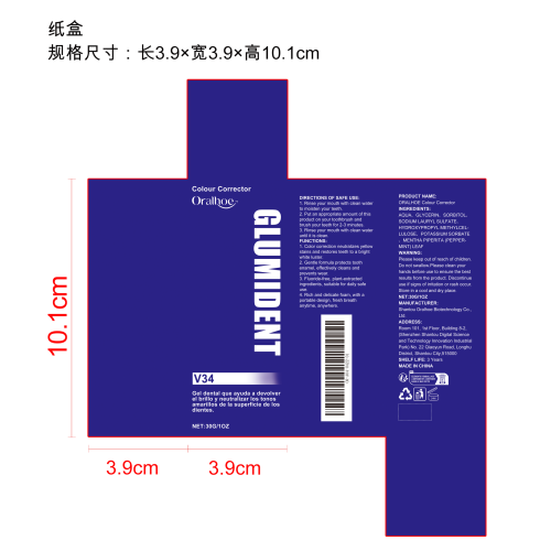 紫色美白牙膏纸盒