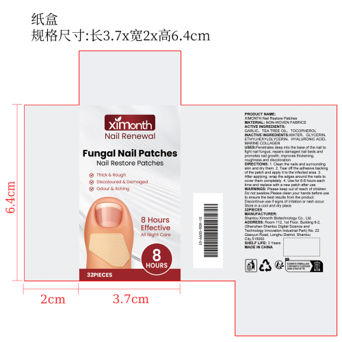 指甲护理贴纸盒