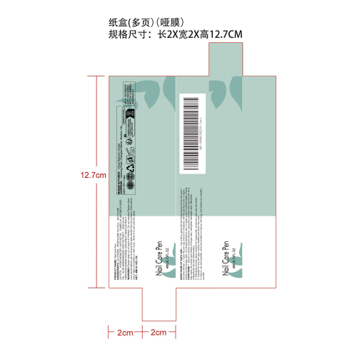 指甲修护笔纸盒（多页）（哑膜）