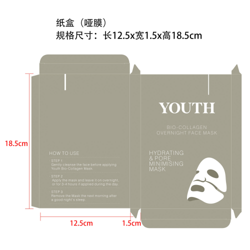 胶原蛋白保湿抗皱面膜（盒装）纸盒（哑膜）